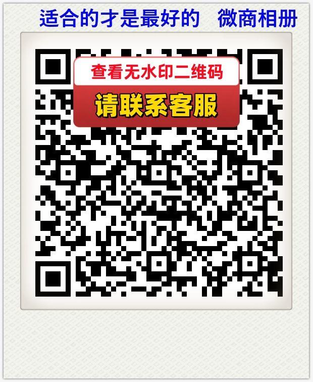适合的才是最好的   微商相册