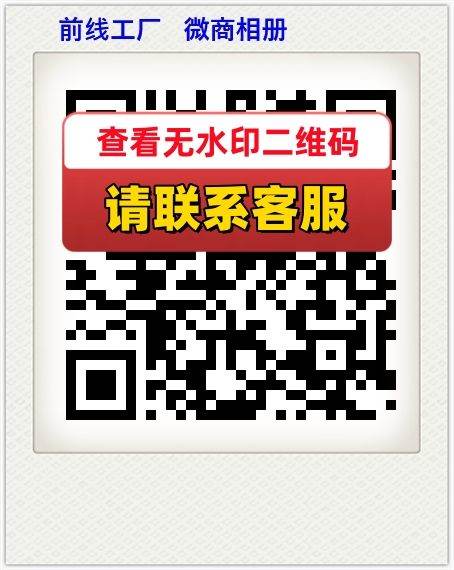 前线工厂   微商相册