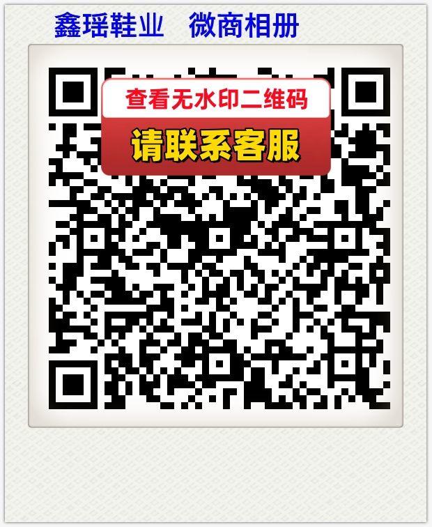 鑫瑶鞋业   微商相册