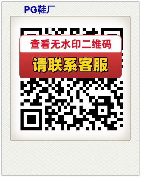 PG鞋厂