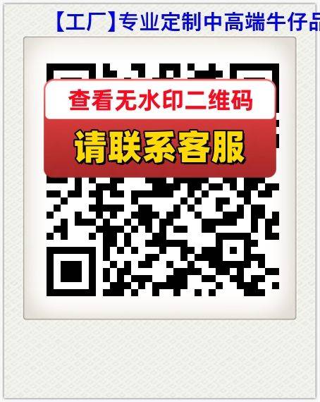 【工厂】专业定制中高端牛仔品类