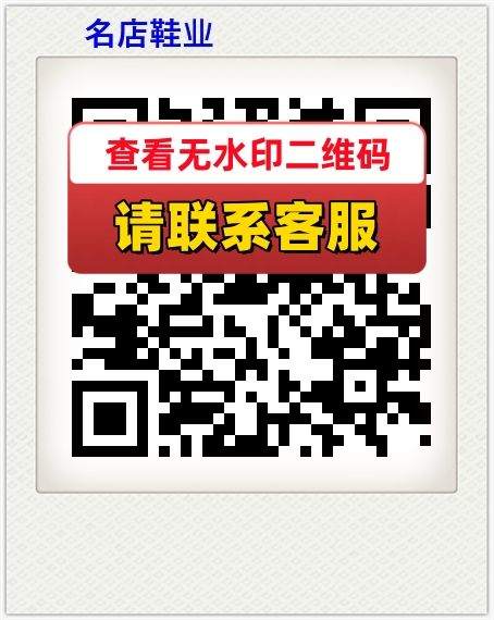 名店鞋业