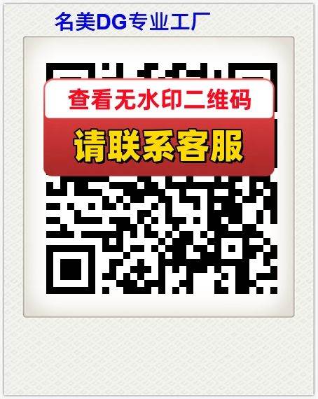 名美DG专业工厂