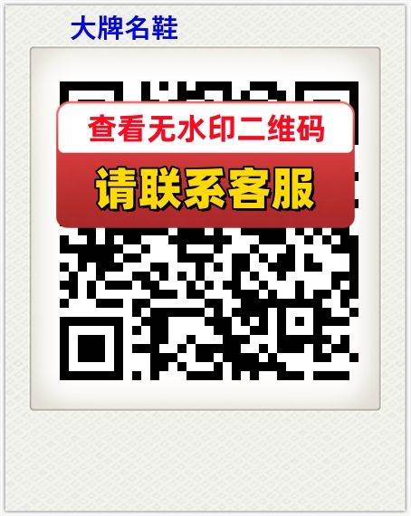 大牌名鞋