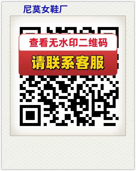 尼莫女鞋厂