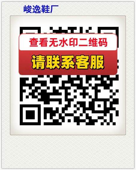 峻逸鞋厂