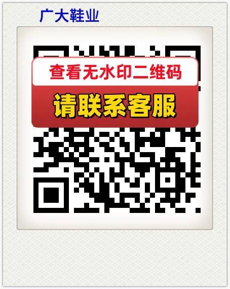 广大鞋业