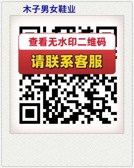 木子男女鞋业