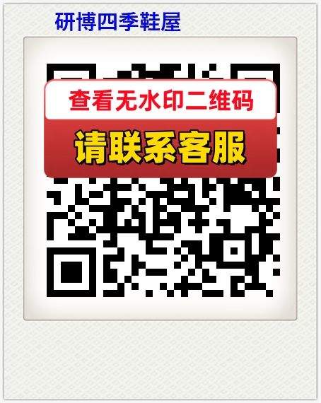 研博四季鞋屋