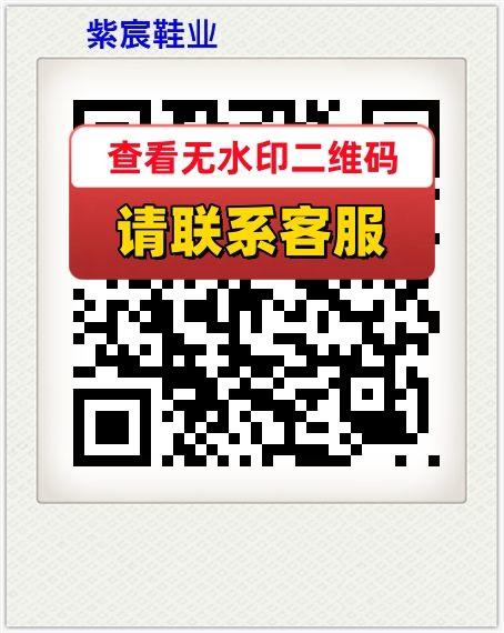 紫宸鞋业