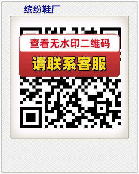 缤纷鞋厂