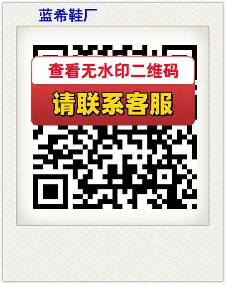 蓝希鞋厂