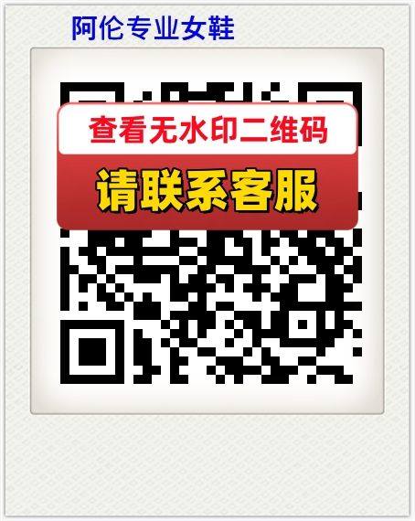 阿伦专业女鞋