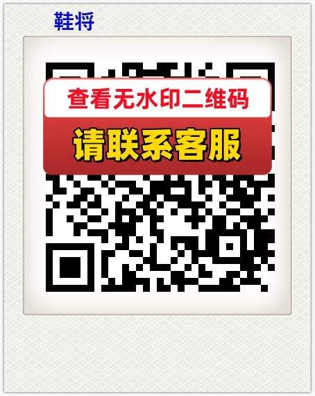 鞋将