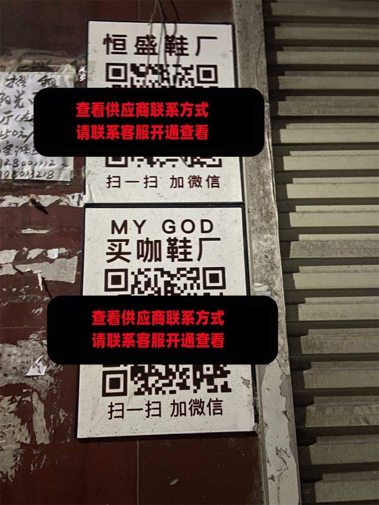 买咖鞋厂