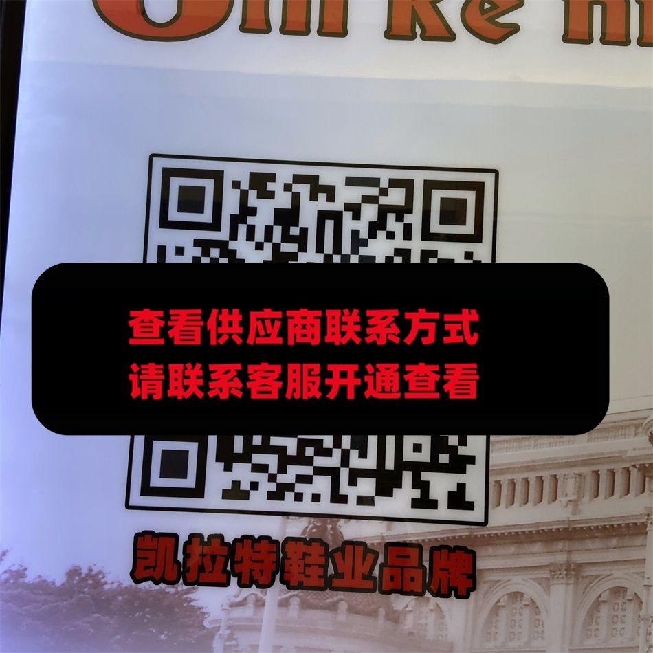 凯拉特鞋业