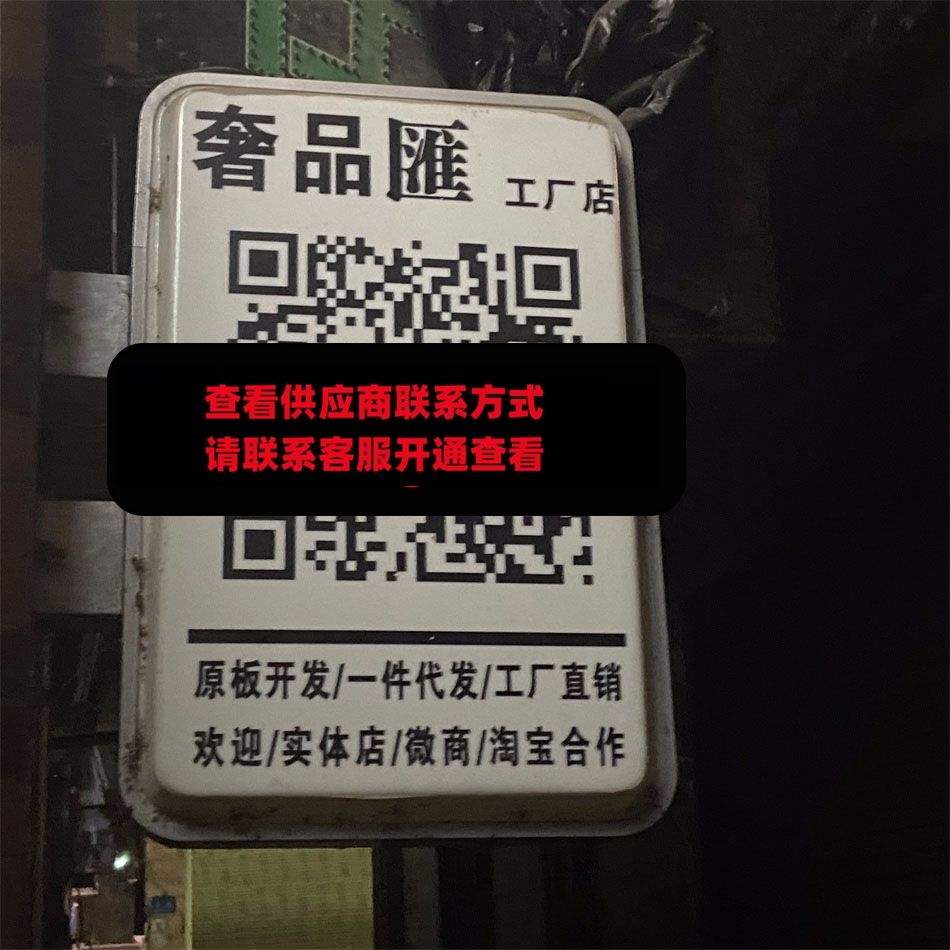 奢品汇工厂店