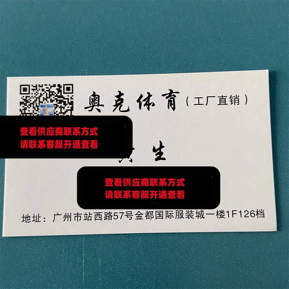 奥克体育(爱尚鞋业)金都1F126