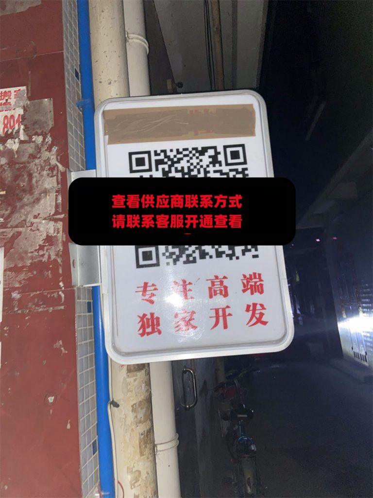 广星鞋厂