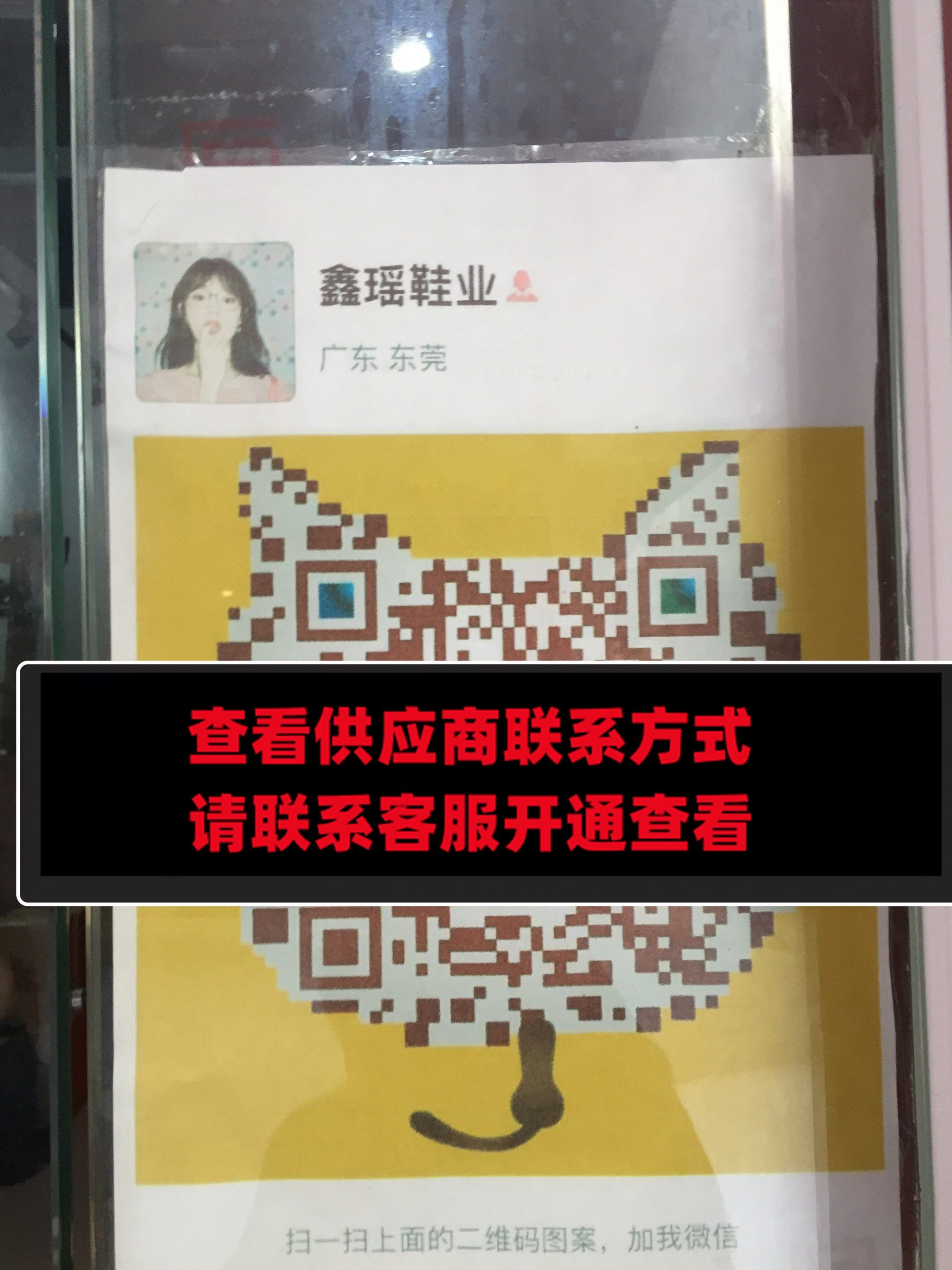 鑫瑶鞋业