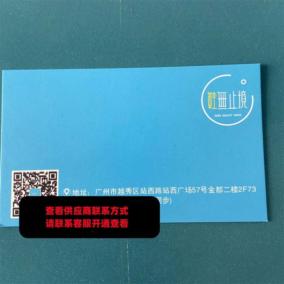 鞋無止境 金都2F73