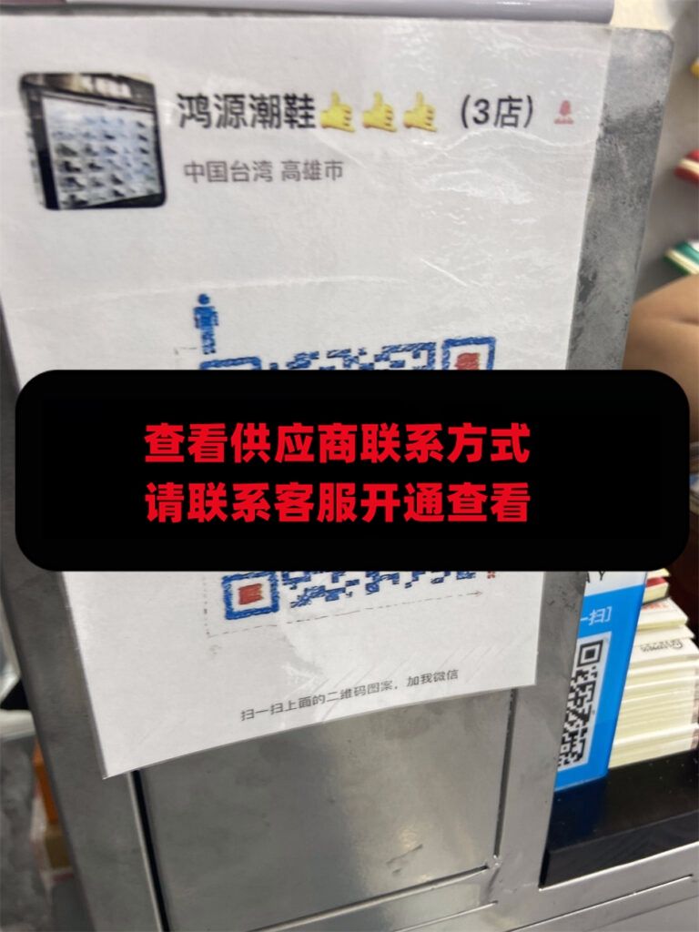 鸿源潮鞋