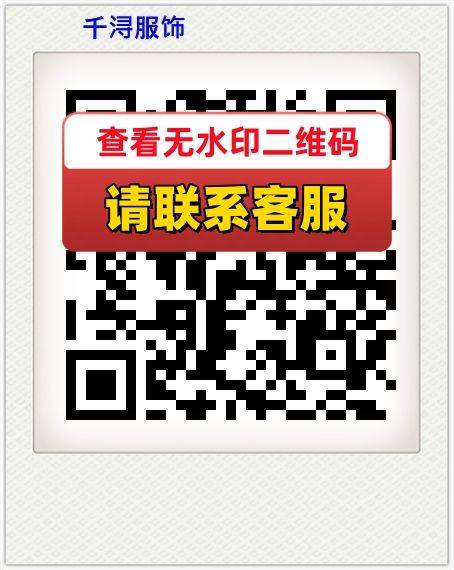 千浔服饰