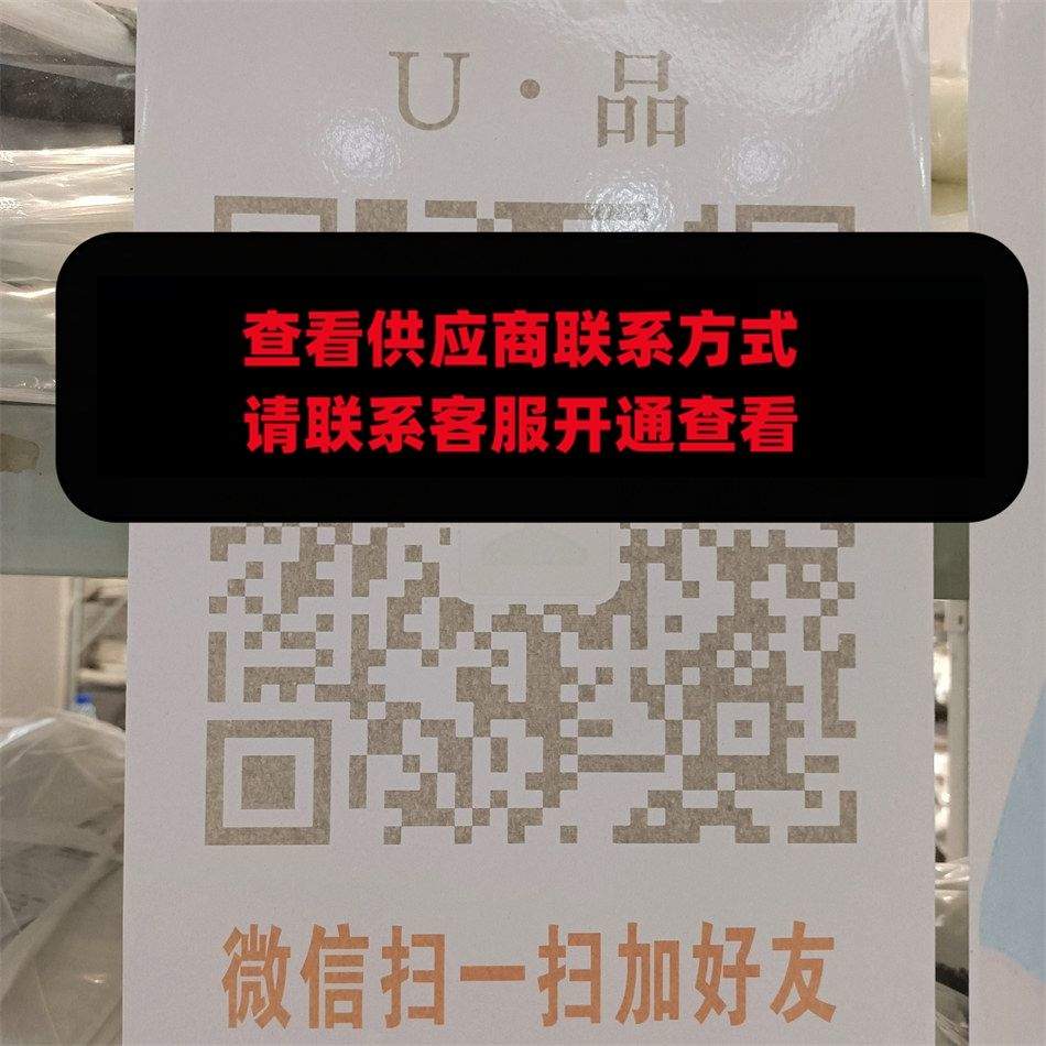 U品外贸