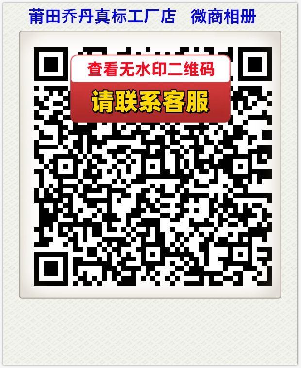 莆田乔丹真标工厂店   微商相册