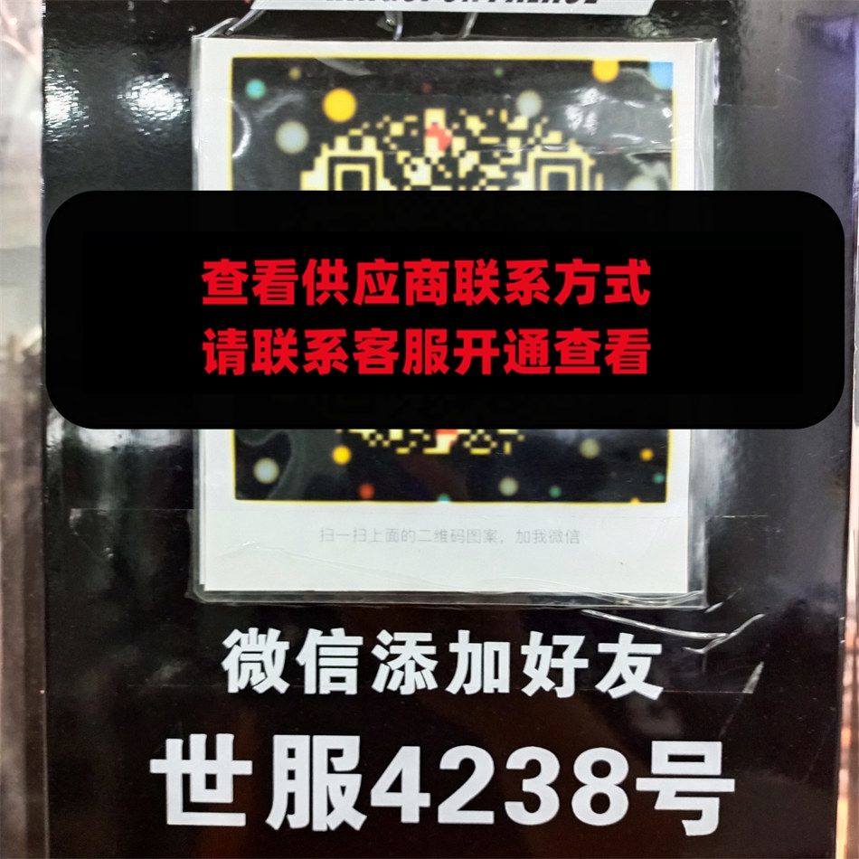 世服4238
