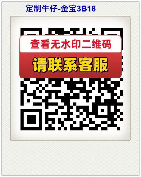 定制牛仔-金宝3B18