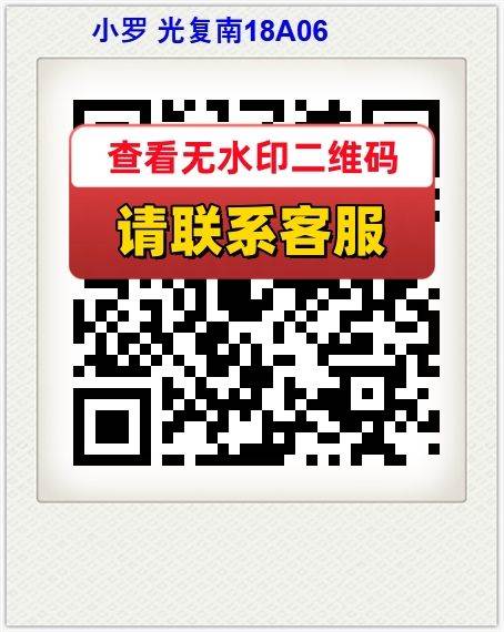 小罗 光复南18A06