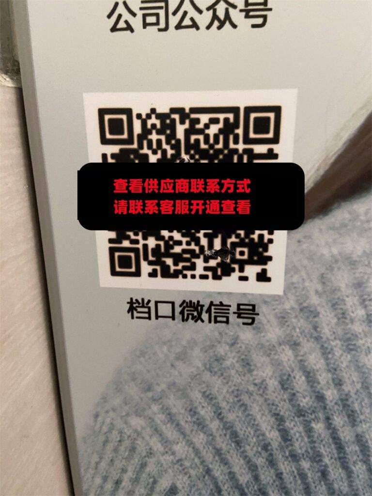 澜浩羊绒直批 110A栋632