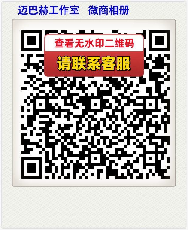 迈巴赫工作室   微商相册