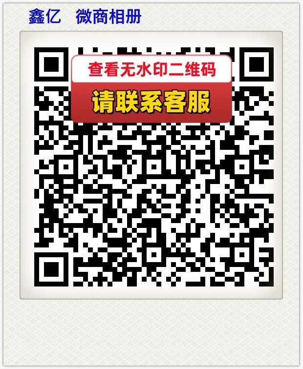 鑫亿   微商相册