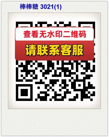 棒棒糖 3021(1)