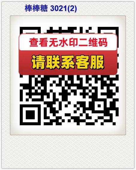 棒棒糖 3021(2)