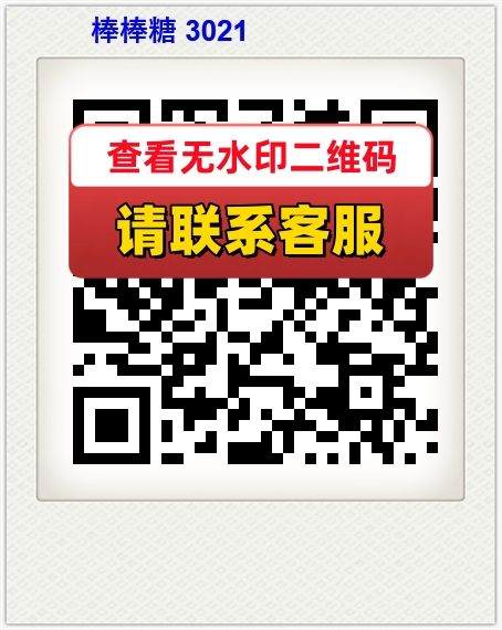 棒棒糖 3021