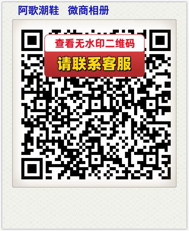阿歌潮鞋   微商相册