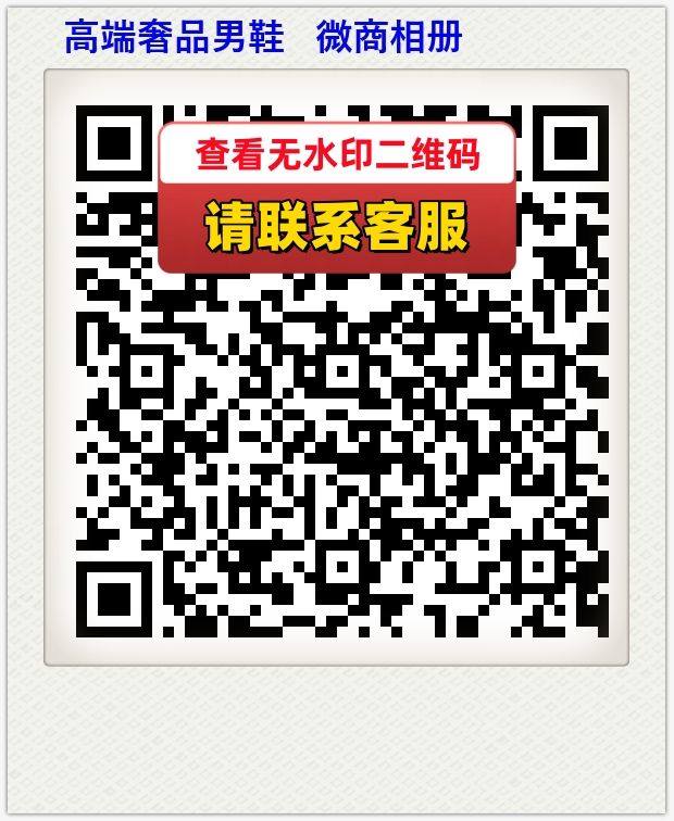 高端奢品男鞋   微商相册