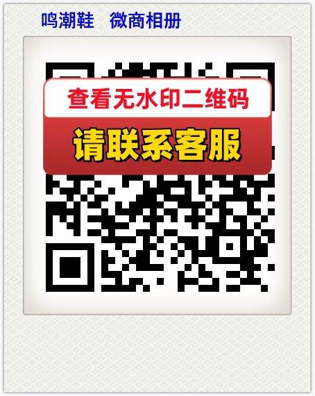鸣潮鞋   微商相册