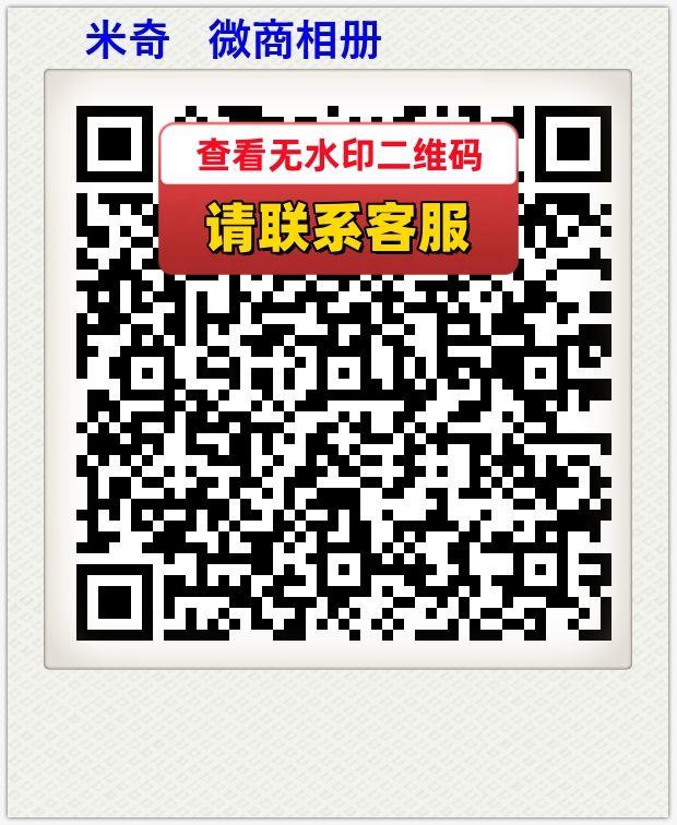 米奇   微商相册