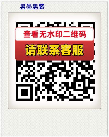 男墨男装