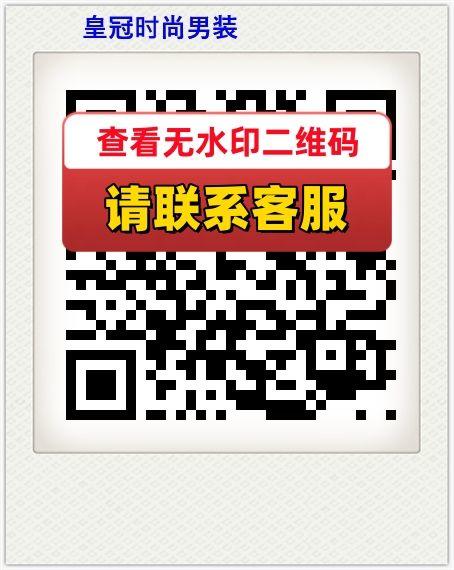 皇冠时尚男装
