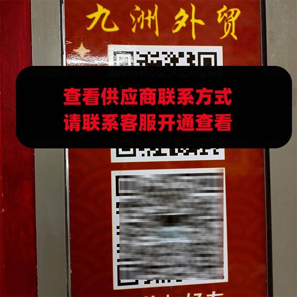 九洲外贸