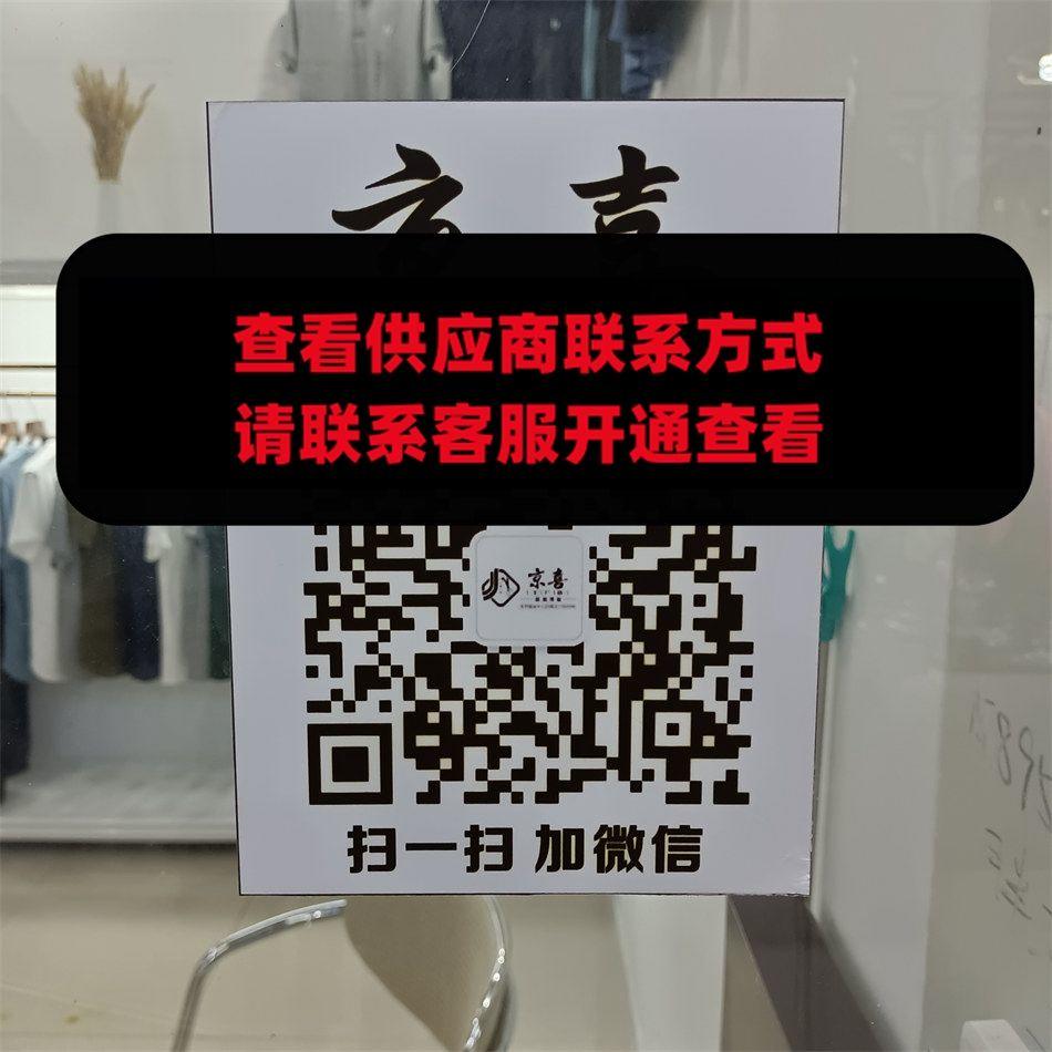 京喜外贸