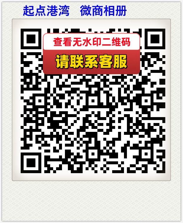 起点港湾   微商相册