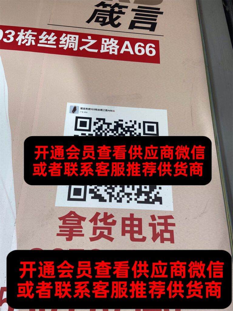 箴言刺绣-103栋