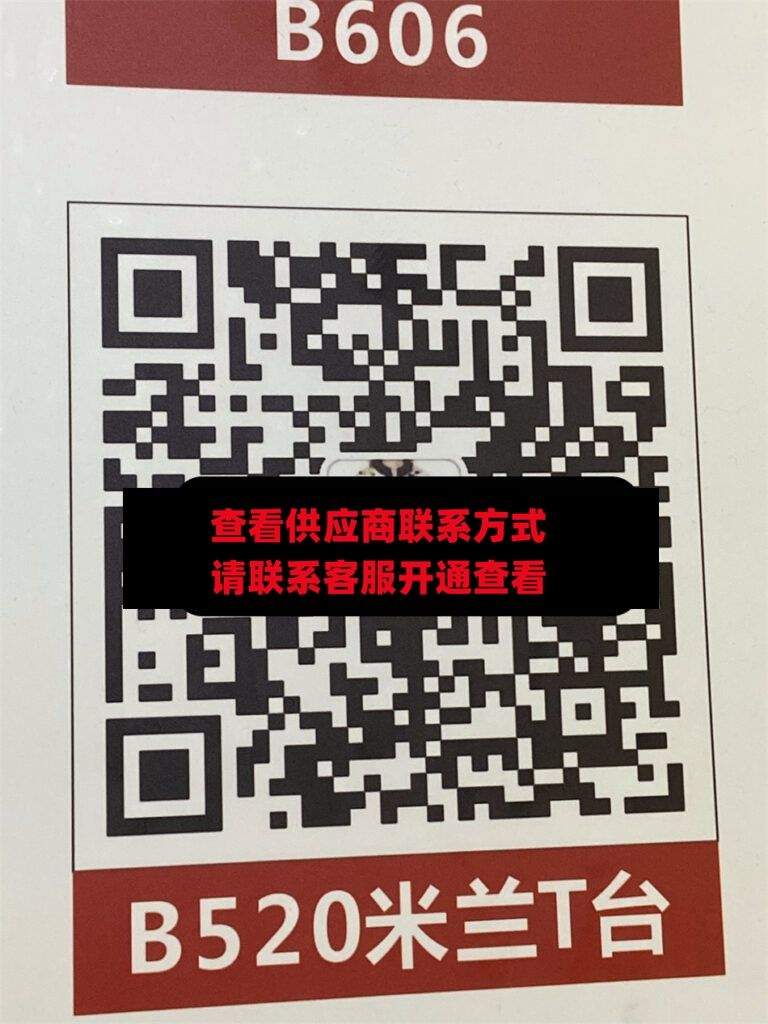 米兰T台 110栋B座520