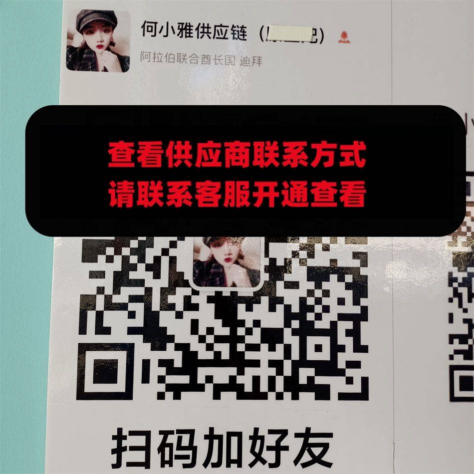 何小雅供应链